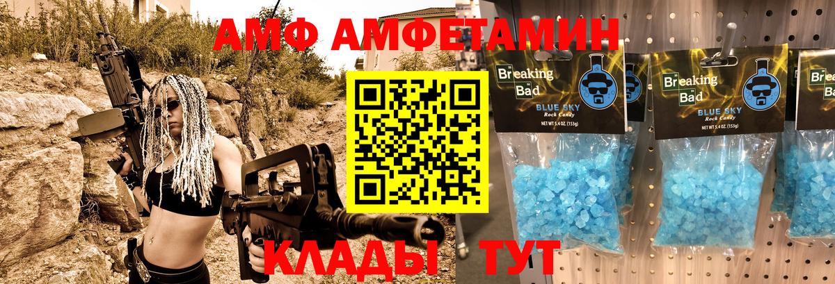 АМФ  Amphetamine 98%  Вход с VPN  Алексин 