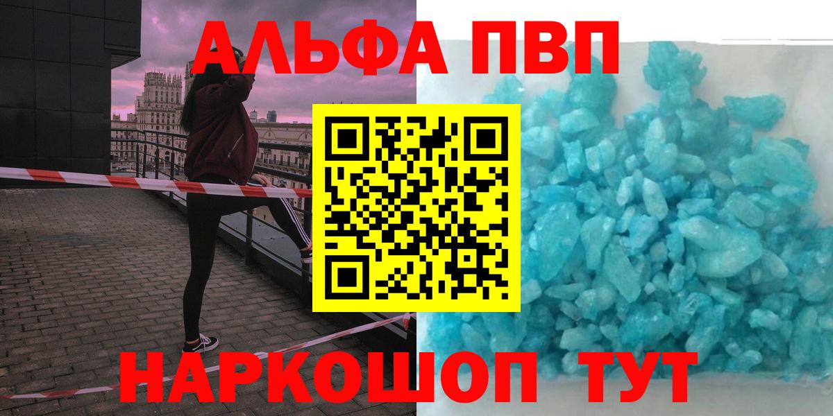 Алексин  A PVP Crystall  Альфа ПВП Соль  Вход с VPN 