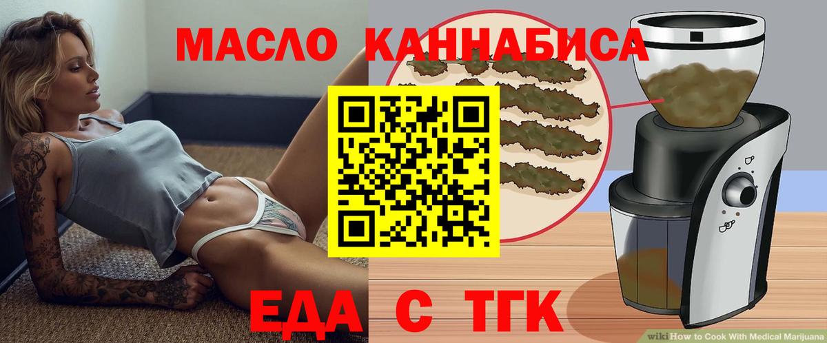 Алексин  Еда ТГК марихуана  Вход с VPN 