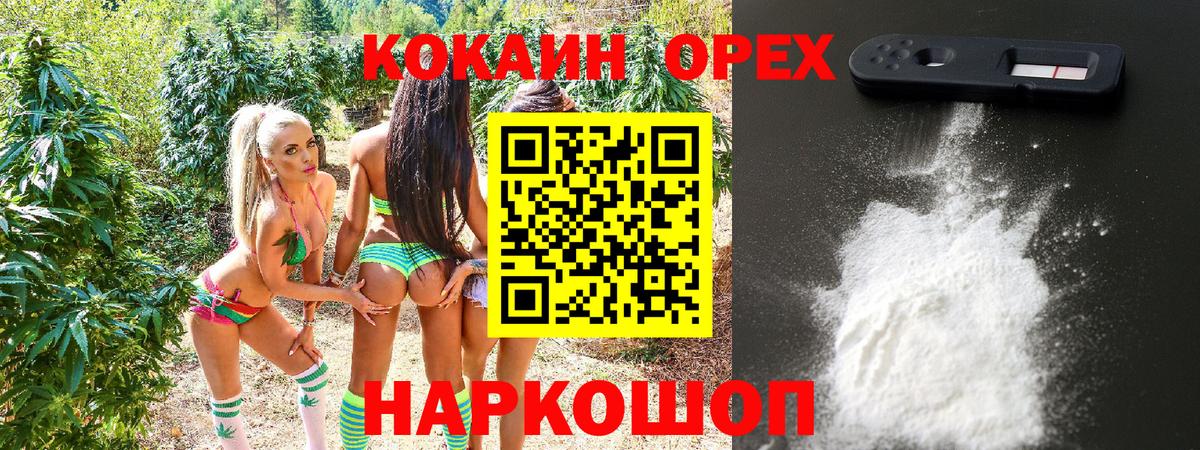 Кокаин 99% Алексин
