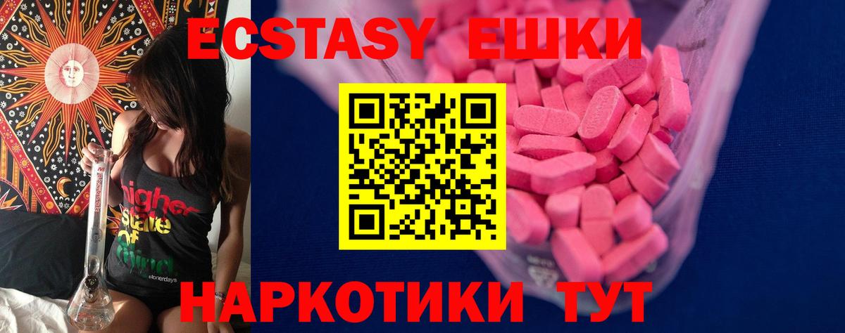 Экстази Cube  Экстази  Алексин  omg маркетплейс  Вход с VPN 