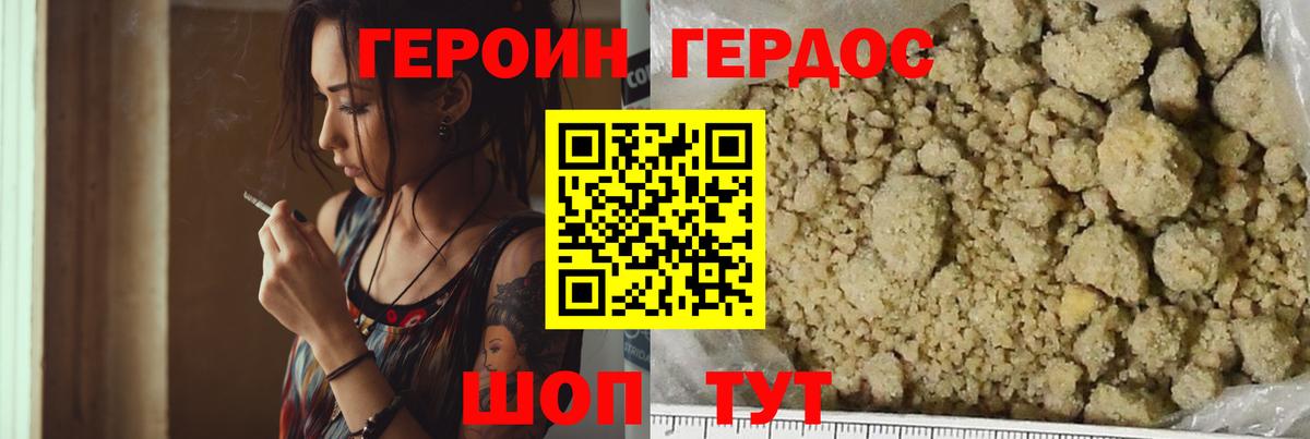 ГЕРОИН  ГЕРОИН хмурый  Вход с VPN  Алексин 