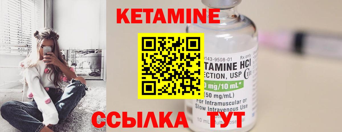 Кетамин VHQ Алексин