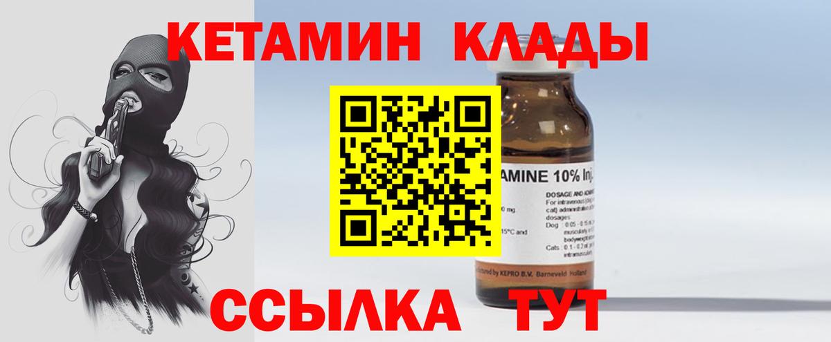 КЕТАМИН ketamine  МЕГА онион  Алексин  Вход с VPN 
