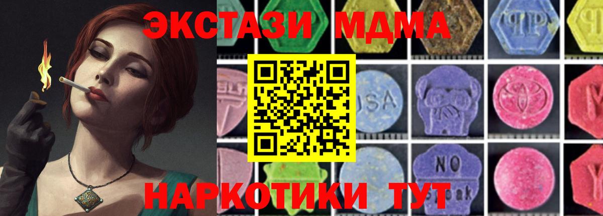 MDMA VHQ  MDMA кристаллы  Вход с VPN  Алексин 