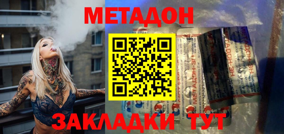 Алексин  Метадон мёд  МЕТАДОН VHQ  Вход с VPN 