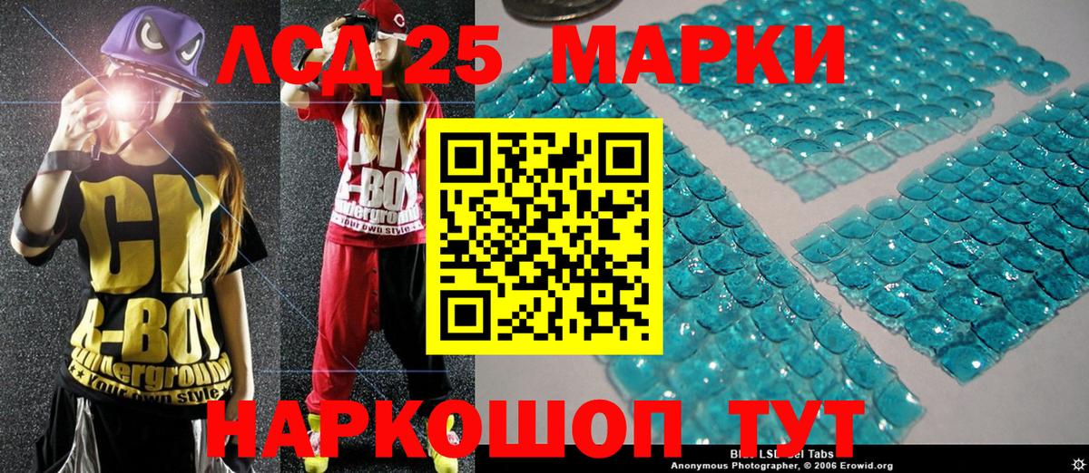 Марки 25I-NBOMe 1,8мг  Марки 25I-NBOMe 1,8мг  Вход с VPN  Алексин 